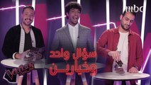 حرب بين المدربين أم استدارة المدرب المفضل؟ سؤال حيّر المواهب.. وأنت أي إحتمال تختار؟ #MBCTheVoice