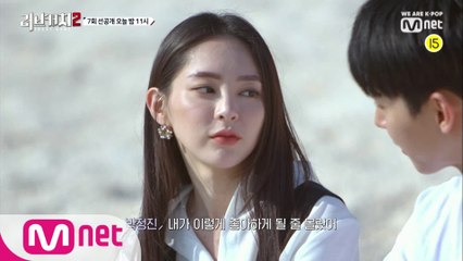 [선공개] "오빠는 러브든 머니든 상관없어?" 정진의 고백에 미묘한 질문을 던지는 세라! 오늘밤 11시