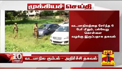 #Breaking: திருச்சி நகைக்கடை கொள்ளை சம்பவம் -  புதுக்கோட்டையில் 6 பேரிடம் விசாரணை