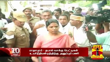 ராதாபுரம் தொகுதியில் பதிவான தபால் வாக்குகள் சென்னைக்கு அனுப்பிவைக்கப்பட்டது