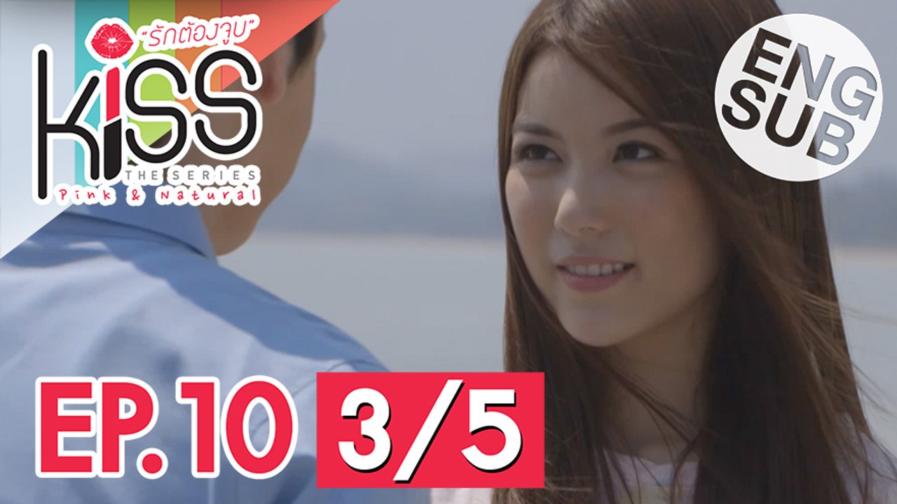 [Eng Sub] Kiss the Series รักต้องจูบ | EP.10 [3/5]