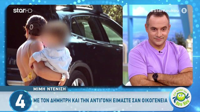 Μιμή Ντενίση: Η αινιγματική δήλωσή της για τη θέση του Γεωργούλη στην επιτροπή του «YFSF»