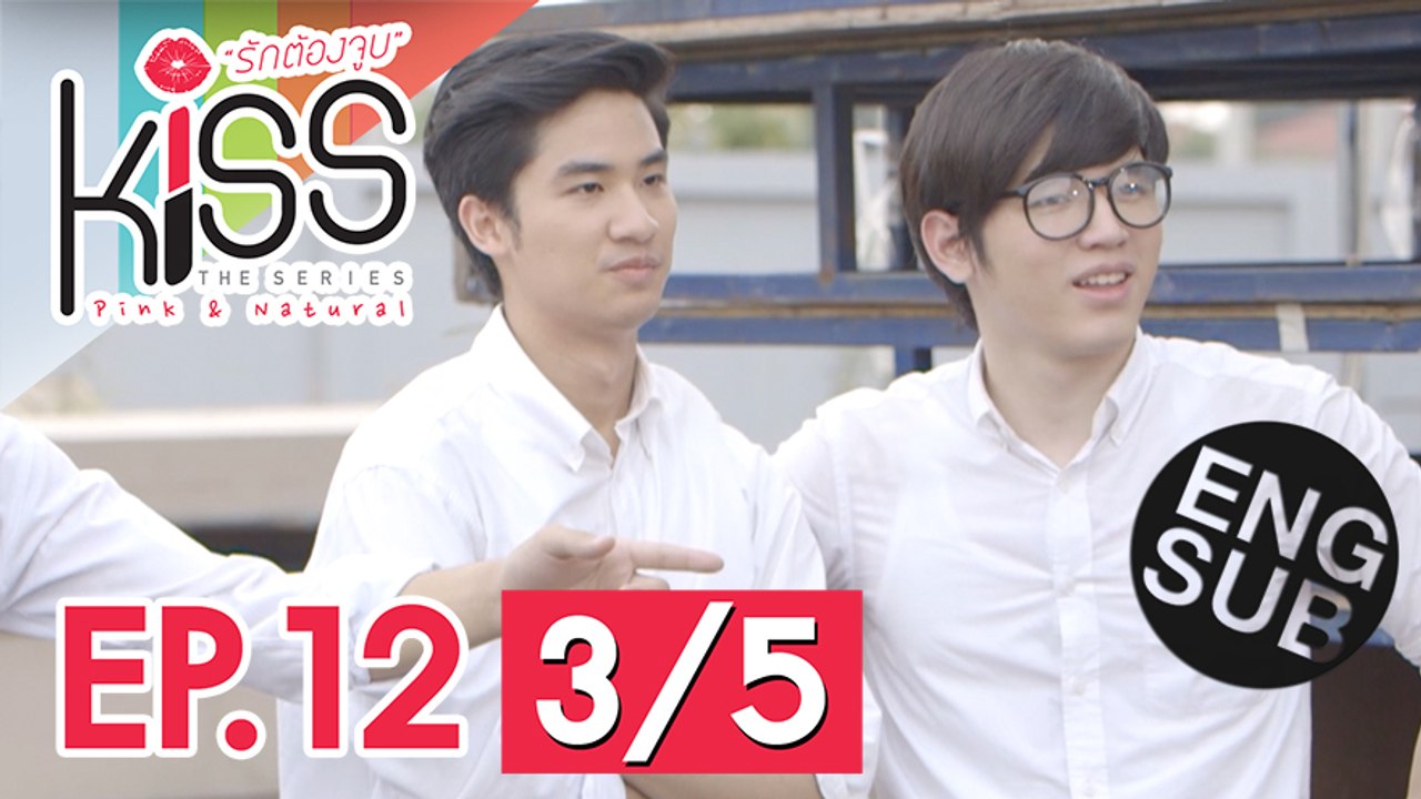 [Eng Sub] Kiss the Series รักต้องจูบ | EP.12 [3/5]