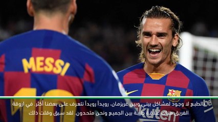 كرة قدم:دوري أبطال اوروبا: علاقتي بغريزمان جيدة – ميسي