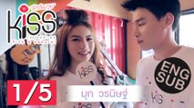 [Eng Sub] Kiss the Series รักต้องจูบ | ตอน ปาร์ตี้เพราะคิดถึง [1/5]