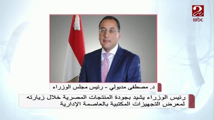 #صباحك_مصري | المتحدث باسم العاصمة الإدارية الجديدة يشاركنا بأحدث التطورات