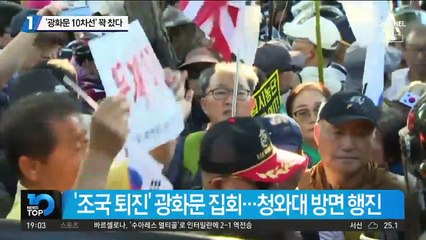 ‘광화문 10차선’ 꽉 찼다