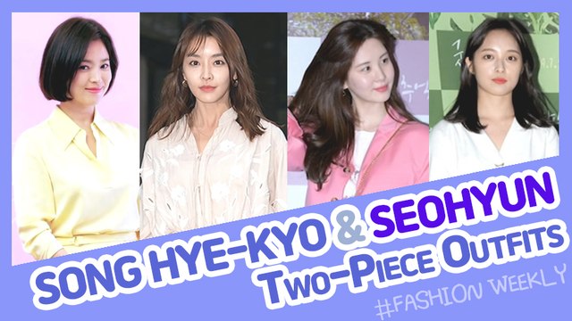 [Showbiz Korea] SONG HYE-KYO(송혜교) & SEOHYUN(서현)! Celebrities' Two-Piece Outfits