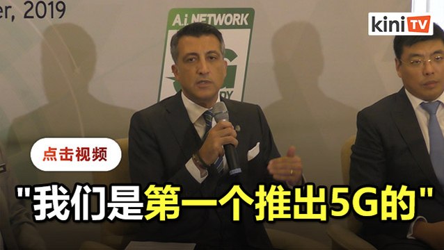 明讯携华为抢先推介5G 预料明年下半年上线