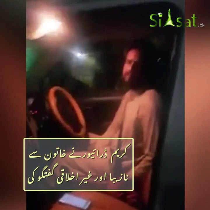 A woman confronts Careem driver for misbehaving with her