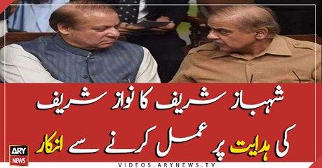 Shahbaz Sharif refuses to follow Nawaz Sharif's instructions