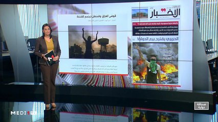 قراءة في عناوين صحف عالمية - 03/10/2019