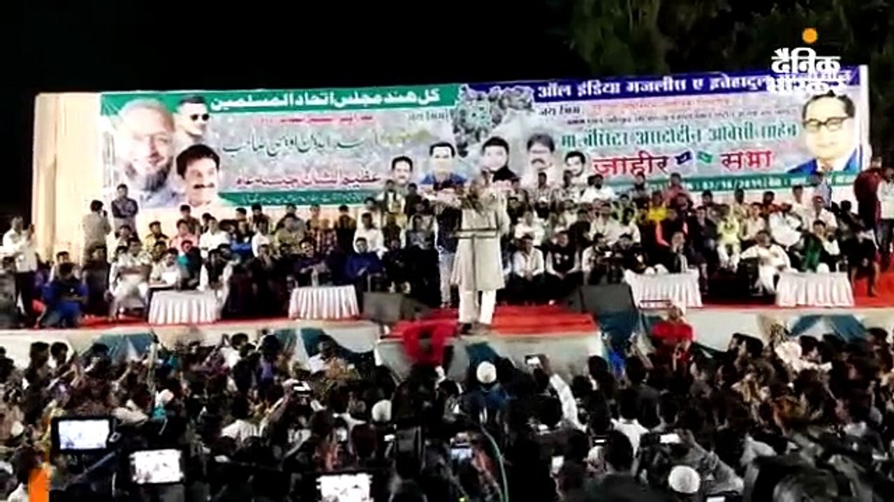 टिकट न मिलने से नाराज समर्थकों ने ओवैसी की सभा में हंगामा किया