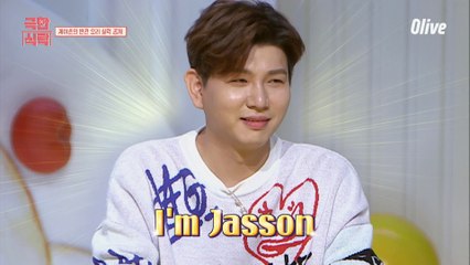 반전 요리 실력 공개! 수준급 칼질을 선보이는 금손 제이쓴