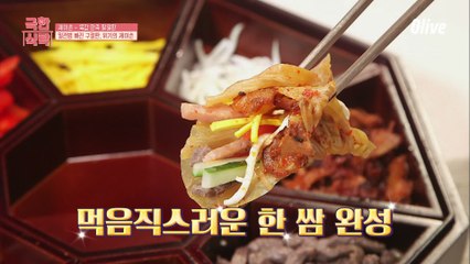 밀전병 빠진 구절판, 아내 홍현희의 취향 저격 성공?