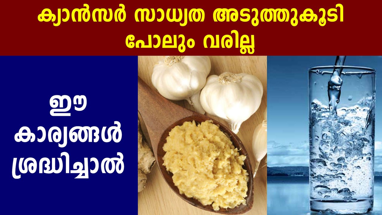 Everyday Habits That Can Reduce Your Cancer Risk | BoldskyMalayalam