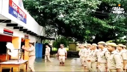 थाने में घुटनों तक भरे पानी के बीच पुलिसकर्मियों ने बापू को दी सलामी, हर कोई कर रहा तारीफ