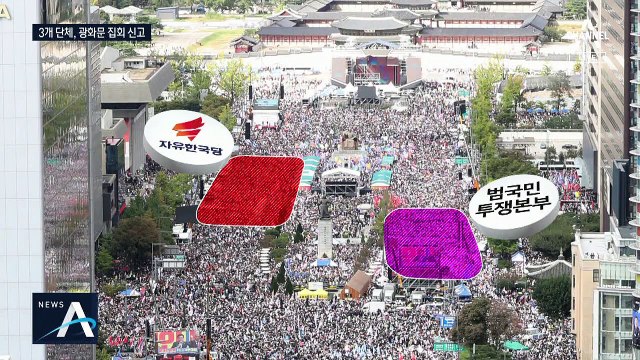 광화문 대규모 집회…서초동 ‘검찰 개혁’ 집회가 불씨