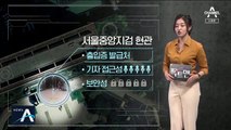 [팩트맨]서울중앙지검엔 ‘비밀 통로’ 있다? 없다?