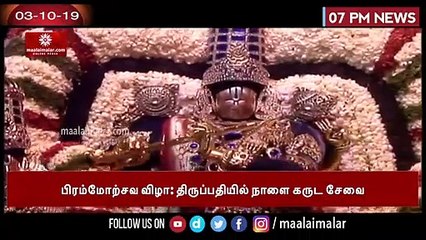 ஐ.என்.எக்ஸ் மீடியா வழக்கு - ப.சிதம்பரத்தின் நீதிமன்ற காவல் அக்டோபர் 17 வரை நீட்டிப்பு