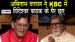 KBC में इस आदमी ने Amitabh Bachchan से ही सवाल पूछ लिया | Kaun Banega Crorepati 11 | Abhishek Jha