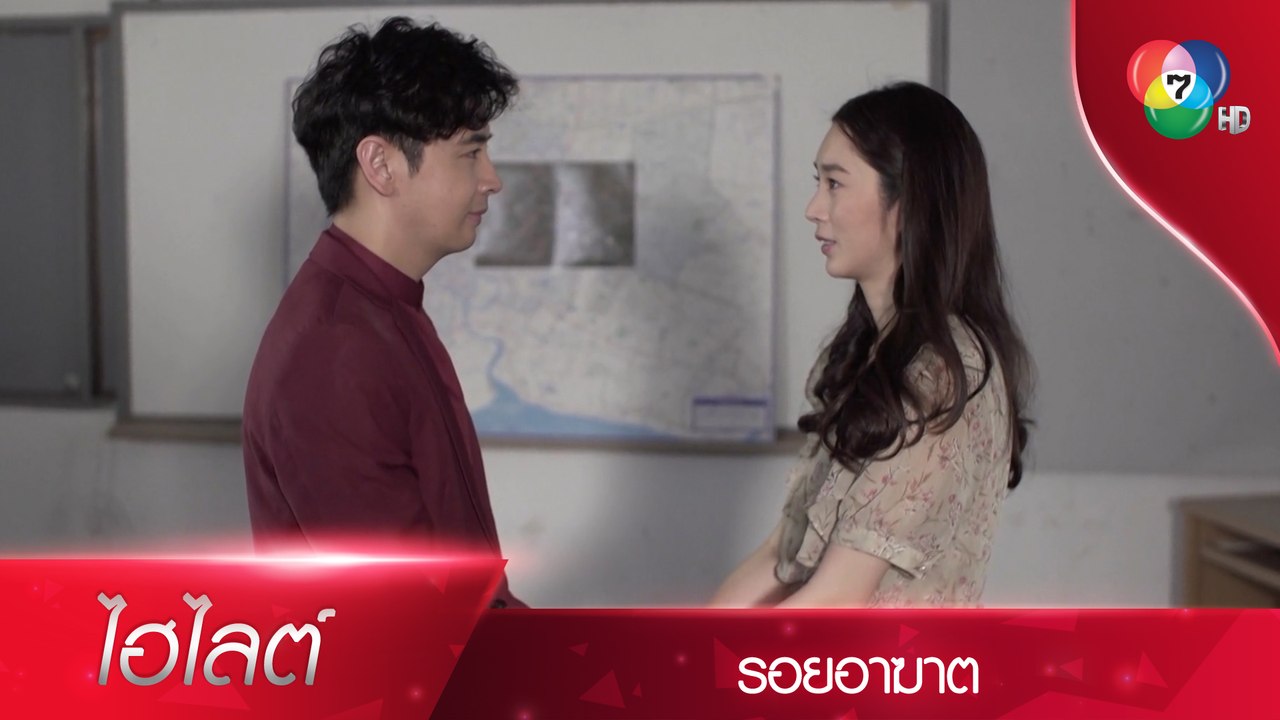 วินาทีข้างหน้าจะเกิดอะไรขึ้นบ้าง ขอให้ผมได้รักค...