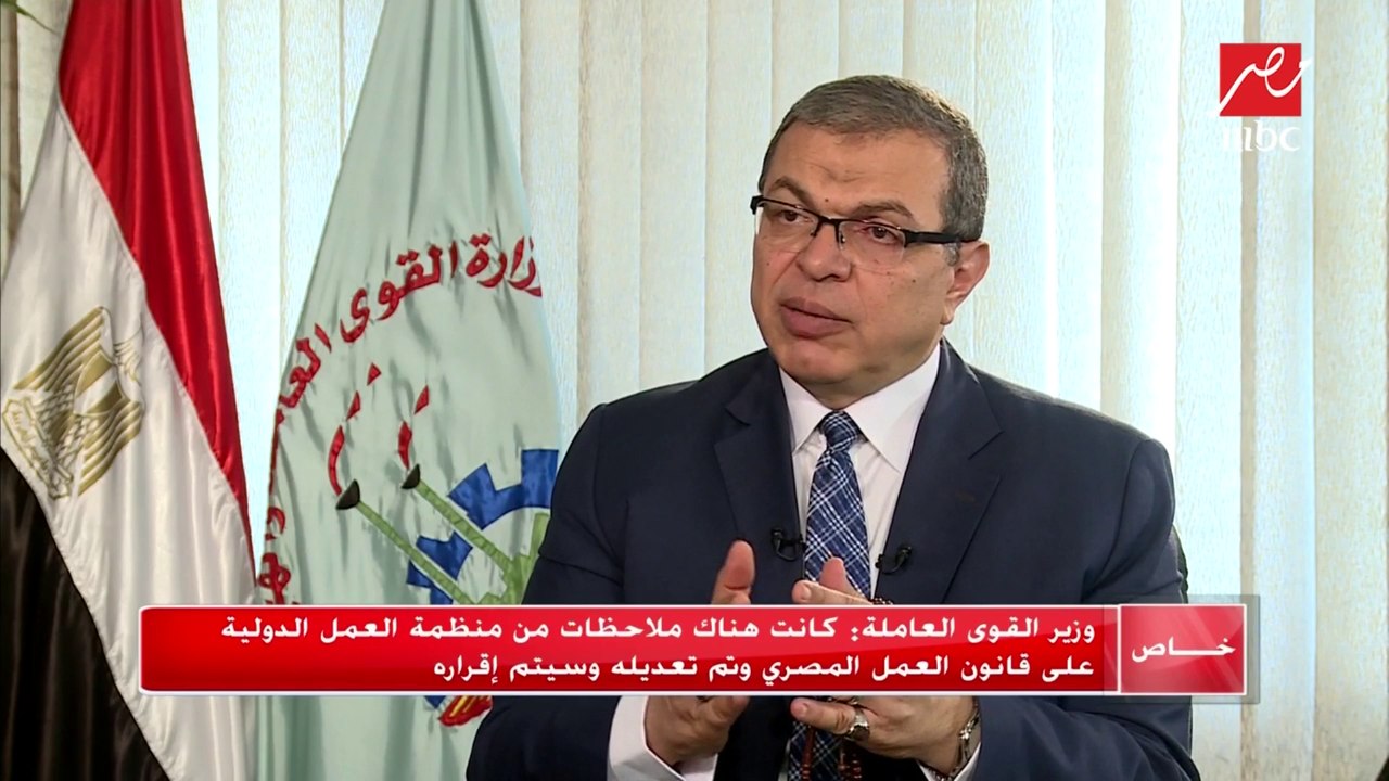 وزير القوى العاملة: مشروع قانون العمل الجديد يراعي العامل ومتطلبات أصحاب العمل لتحقيق التوازن في العلاقة بينهم