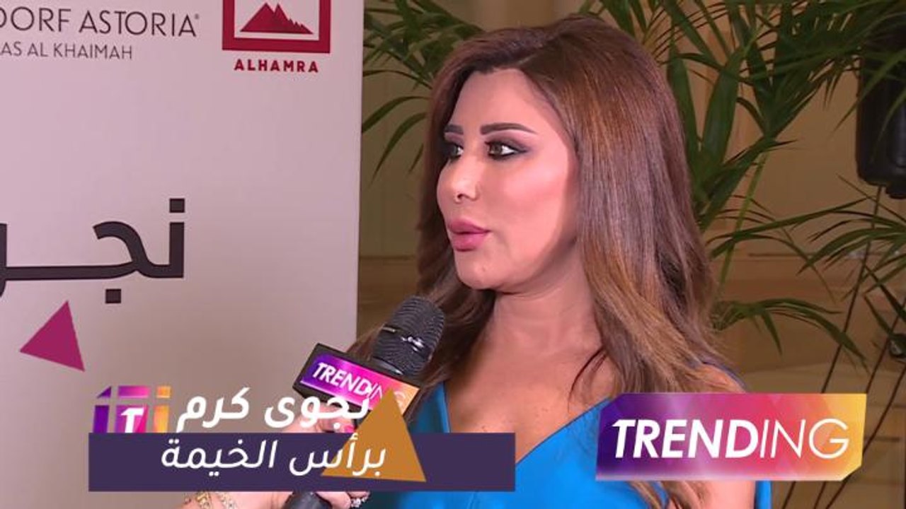 تعرف على سبب تواجد كرم برأس الخيمة