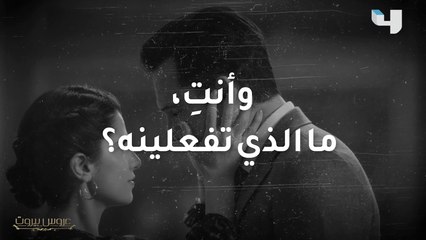 يا ويلك من ثريا يا فارس! وأنت، ما الذي تفعلينه بهذه الحالة؟