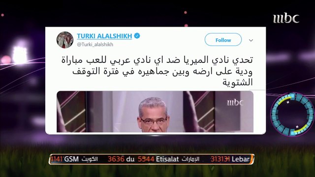 الاتحاد يستجيب لمبادرة المستشار تركي آل الشيخ ويواجه ألميريا الإسباني وديًا