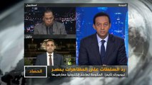 الحصاد- الحكومة المصرية تشن هجمات إلكترونية على حسابات المعارضين