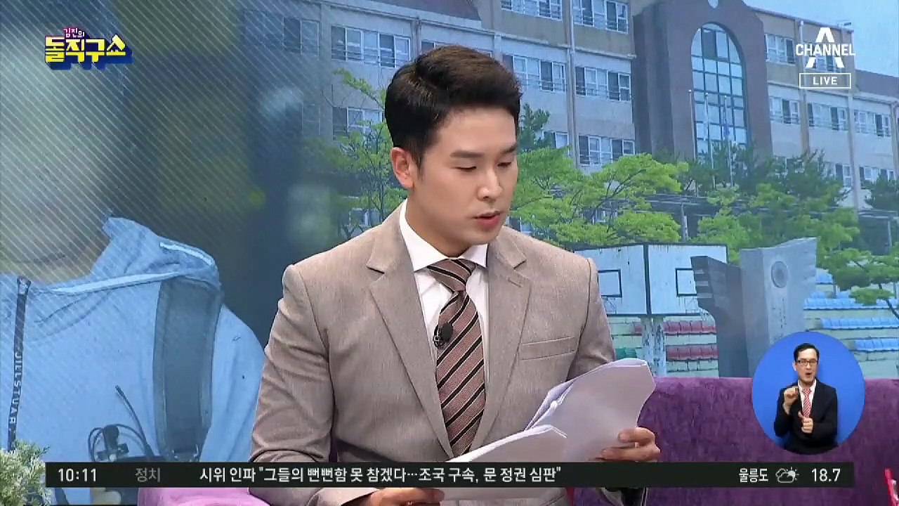 웅동학원 채용비리…조국 동생도 구속 위기