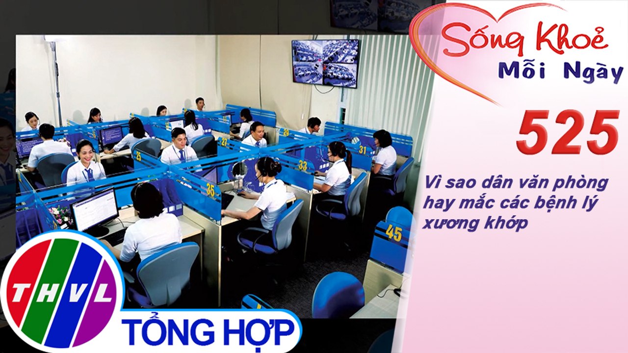 THVL | Vì sao dân văn phòng hay mắc các bệnh lý xương khớp | Sống khỏe mỗi ngày - Kỳ 525