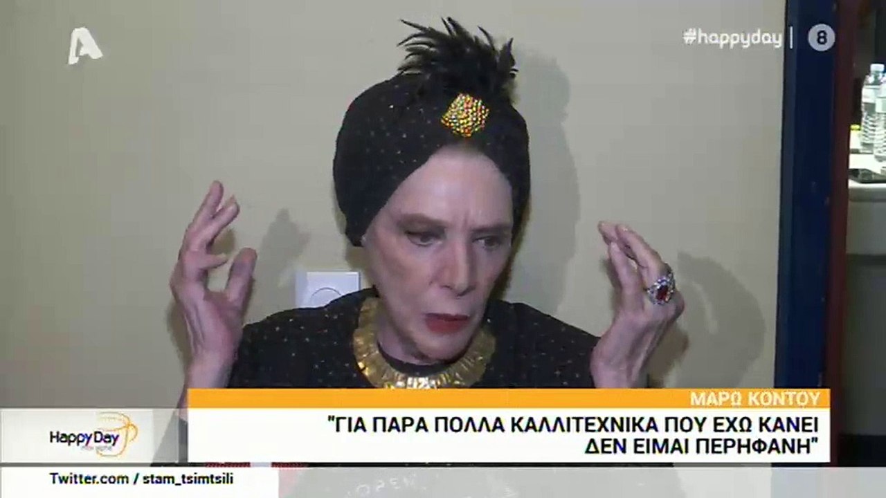 Μάρω Κοντού: Αυτά είναι τα περιουσιακά στοιχεία...