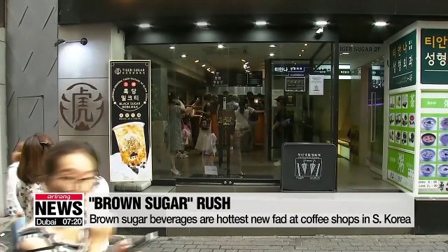 Brown sugar beverages are hottest new fad at coffee shops in S. Korea