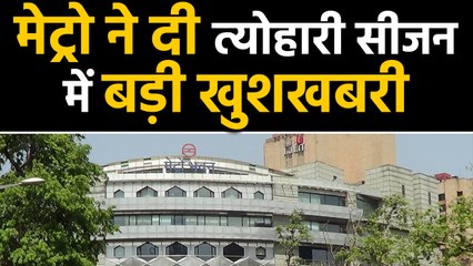 Delhi Metro Festive Season में लाई खुशखबरी, अब Najafgarh जाना होगा आसान   | वनइंडिया हिंदी