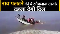 Boat Accident में  7 लोगों की मौत, Mahananda River में हुआ हादसा |  वनइंडिया हिंदी