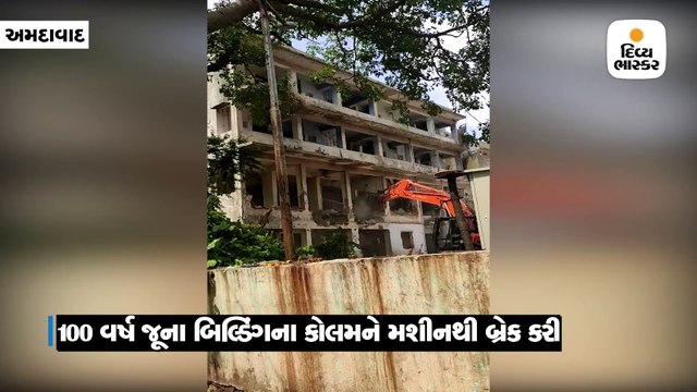 100 વર્ષ જૂના દાણાપીઠ ફાયર સ્ટેશનના બિલ્ડિંગને માત્ર 34 સેકન્ડમાં જમીનદોસ્ત કરાયું