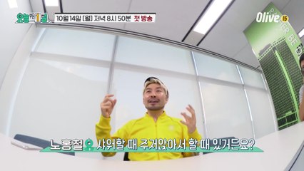 [티저] 생활 속 라인 찾기, #오늘부터1일 로 환영합니다♥