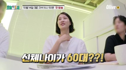 [티저] "여기 왜 나왔어요...?" 톱모델 MC이현이의 고민은? #오늘부터1일