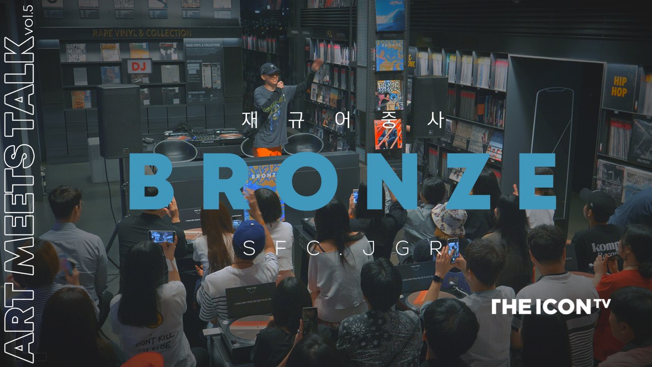 Art Meets Talk Vol.5 재규어중사