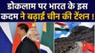 India ने बढ़ाई China की टेंशन, अब 7 घंटे नहीं 40 मिनट में Doklam पहुंच जाएगी Army | वनइंडिया हिंदी