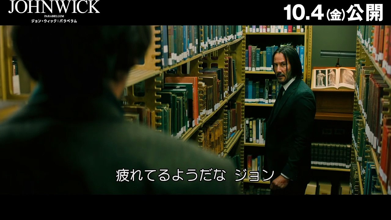 映画『ジョン・ウィック：パラベラム』 本編映像