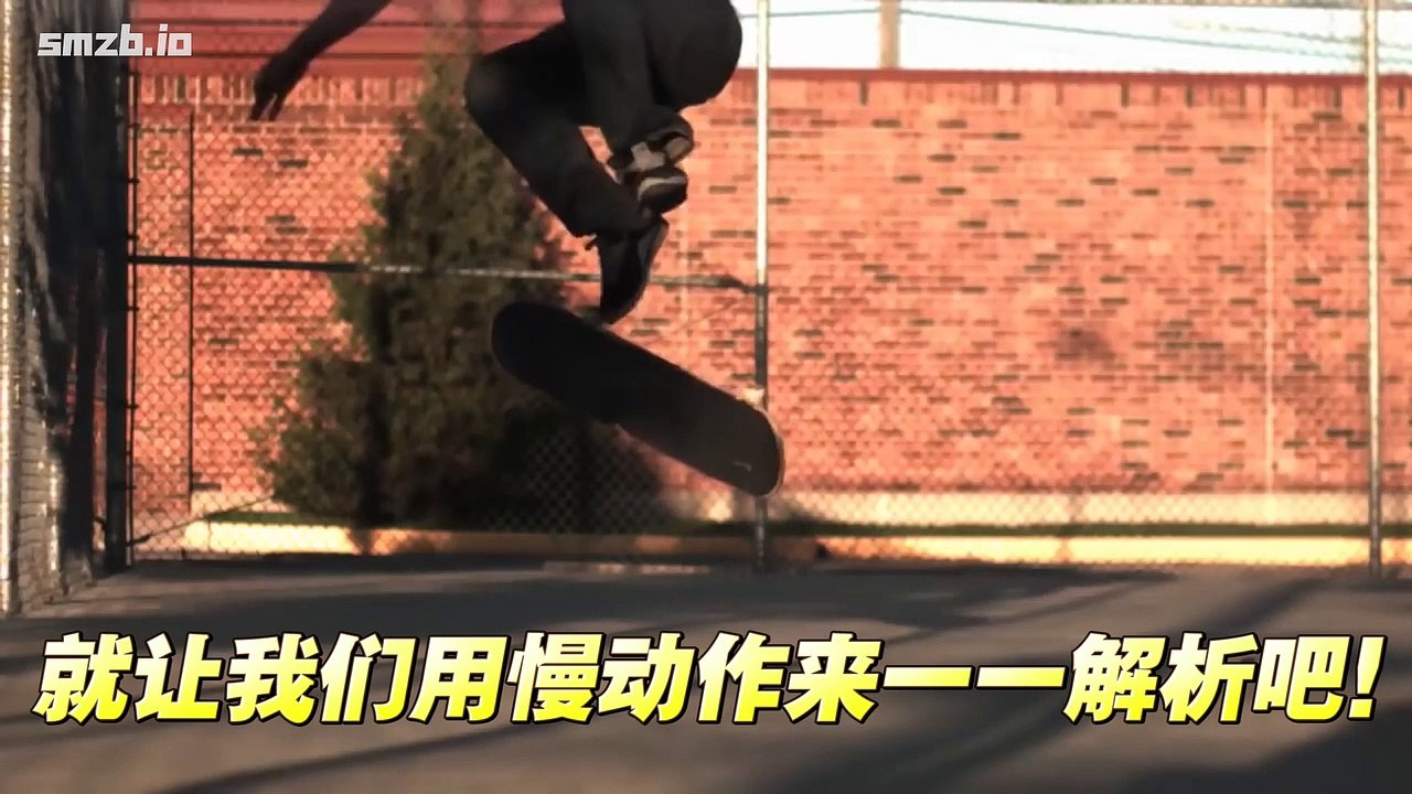 滑板地板招慢动作
