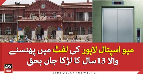 13 year old killed in lift at Mayo Hospital, Lahore