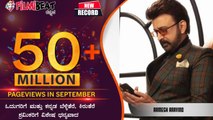 ಫಿಲ್ಮಿ ಬೀಟ್ ಗೆ ಶುಭ ಕೋರಿದ ರಮೇಶ್ ಅರವಿಂದ್ | FILMIBEAT 50 Million