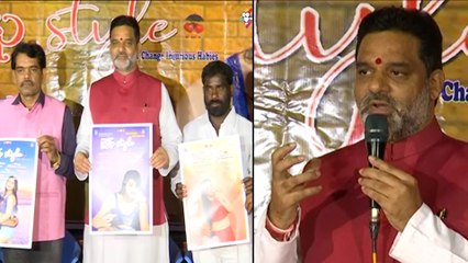 Life Style Movie First Look Launch