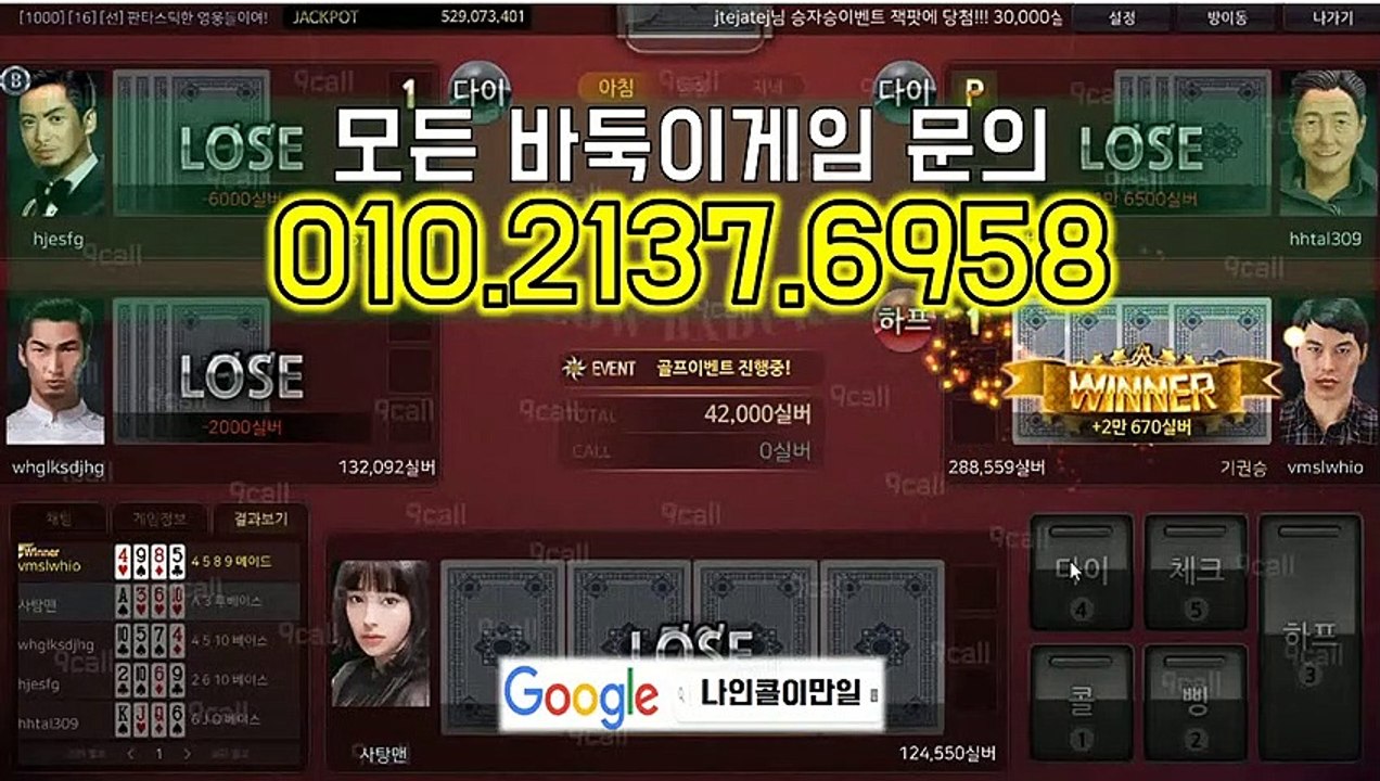 클로버게임 #나인콜 이만일팀장  //OIO*２137*육구58 클로버게임주소 클로버게임상담센터 클로버게임바둑이