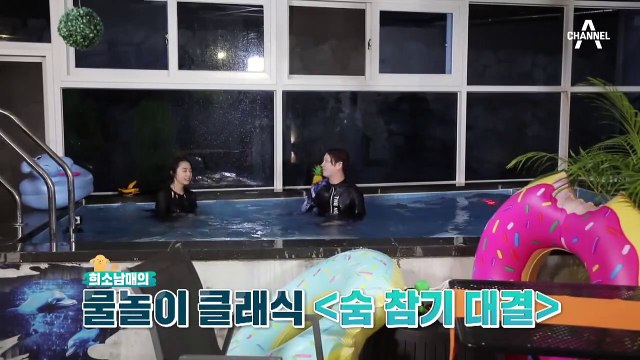 [선공개] ‘현실 남매’ 김희철X김소혜의 대환장 잠수 배틀♨ㅋㅋ | 채널A 개밥주는남자