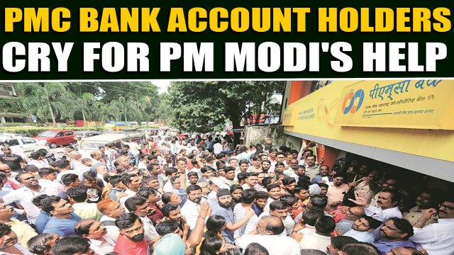 PMC BANK ACCOUNT HOLDERS STAGE PROTEST | Oneindia Hindi